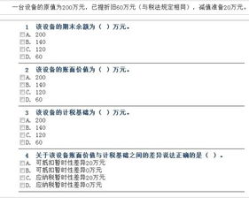 出售不需用机床一台，原值90000元，已提折旧4000，出售过程中发生拆卸费500元，以银行存款支付。双方协议价款88000元，款已存银行