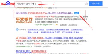 平安信用卡还完了怎么查询,平安银行信用卡怎么查余额
