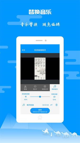 图片视频剪辑软件下载 图片视频剪辑app下载 v1.0.5 安卓版 