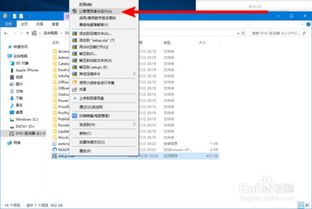 win10系统安装E计算