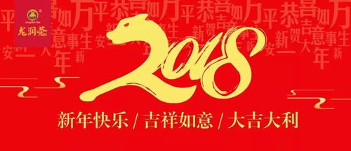 2018新年,这两个词比 恭喜发财 还要火 