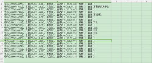 怎么提取excel表格电话号码 