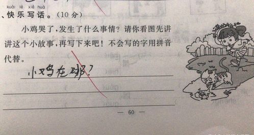 如何字拼音怎么写的