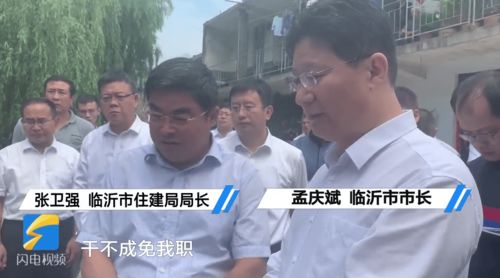 问题14年没解决,市长 喊话 局长 再干不成,你免职我辞职