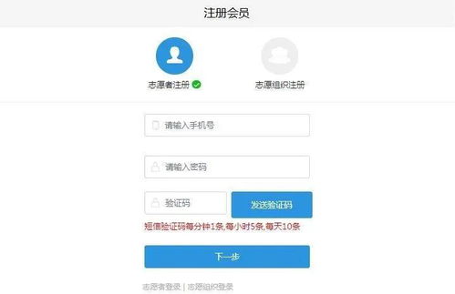 如何成为一名官方认证的江阴志愿者 文明君手把手教你 