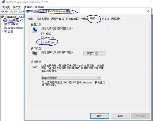 win10设置入站规则虚拟机