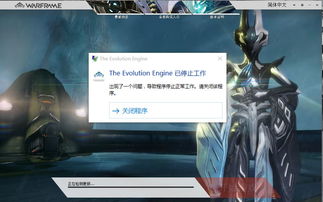 win10玩warframe电脑重启