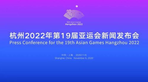 2023杭州亚运会基础知识(2022年杭州亚运会的竞赛项目)