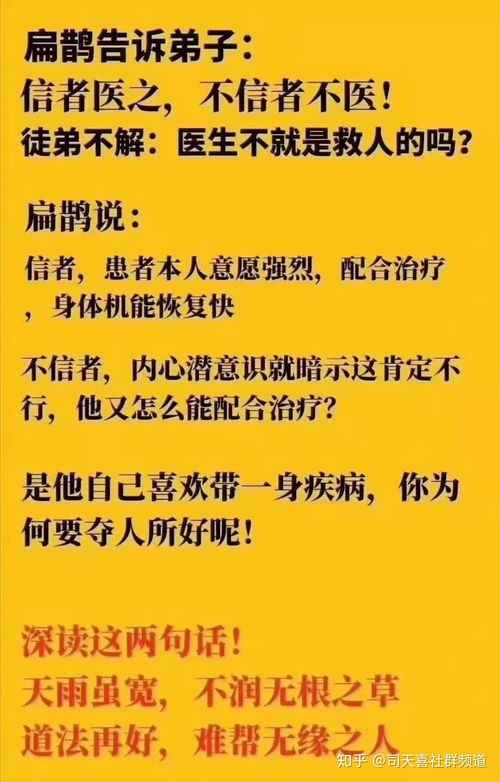 司天喜数字能量学 手机号码中数字组合生气加五鬼磁场解析 