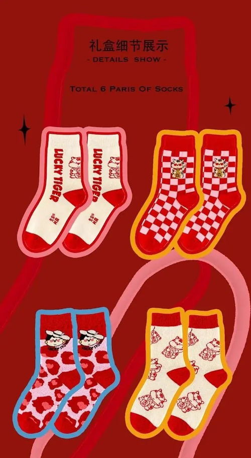 过年的仪式感从脚底的红袜子开始,让你红红火火,好运一整年