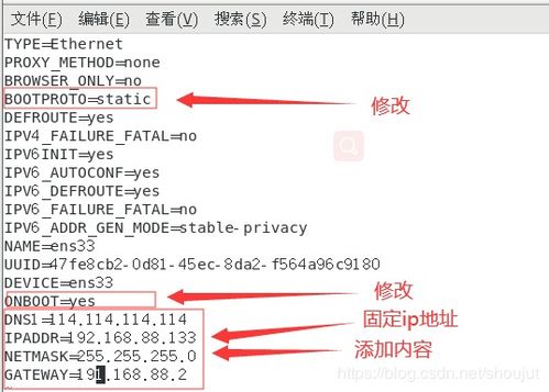 虚拟机里面的win10设置固定ip