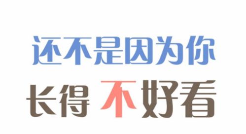 找一首歌,说唱,歌词大概是 还不是因为你长的不好看,为什么 一切都是因为你长的太丑了 