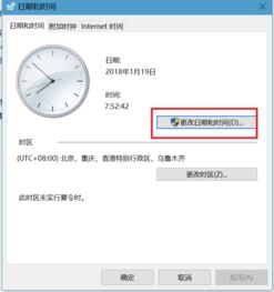 win10如何设置不能更改日期