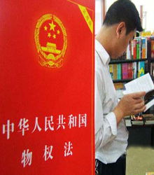 中国的《物权法》是哪一年颁布