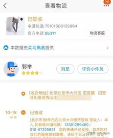 中通快递收件人号码为什么显示的不全