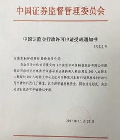 收到《中国证监会行政许可申请受理通知书》多久后能够增发股票