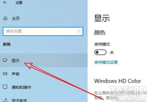 win10怎么挑刷新率