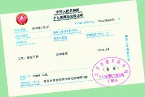 股票红利税如交税钱不够这部份钱算利息吗