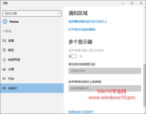 win10通知中心不显示任何通知