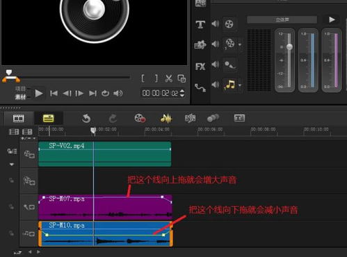 会声会影剪辑视频,我现在的视频有人物在讲话,我想把添加的背景音乐盛宴变小,人物声音变大突出人物声音 