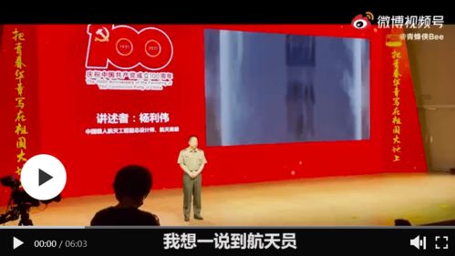 中国航天日演讲范文,如何给中学生，宣传航天知识？