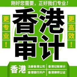 香港公司审计要补以前的吗(上市公司多久换一次审计机构)