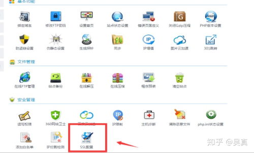 虚拟主机搭建的网站如何安装SSL证书 (虚拟主机配置ssl)