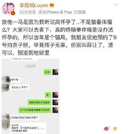 薛之谦高磊鑫孩子是男是女真名叫啥薛让吗 小名小雪糕有什么含义