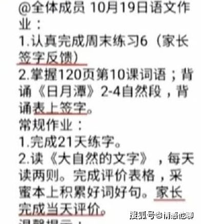 小学生负责做作业,由家长来批改,网友 老师太好当了