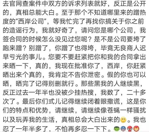 热搜 曝咸素媛与小18岁老公分手,张恒发文曝料拒绝被继续玩弄