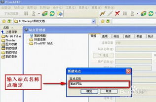 FTP工具是什么啊,怎么连接空间。怎么下载下载网站程序