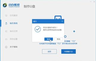 联想如何重装系统win10无u盘启动