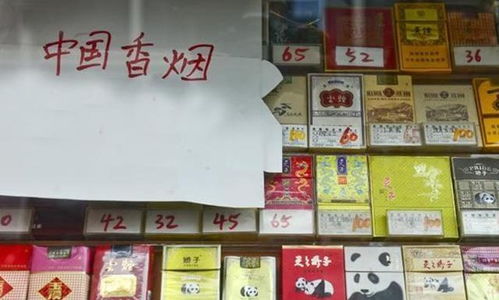 沈阳免税烟店香烟价格一览表-第3张图片-香烟批发平台