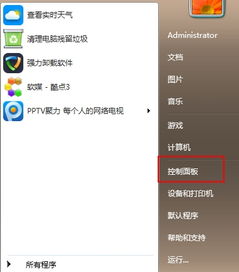 如何让小米不升级win10