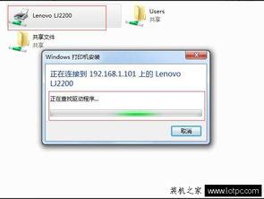 win7和win10共享需要安装驱动吗