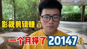 二次剪辑提高视频原创度,增加播放收益利器,傻白甜也能轻松操作