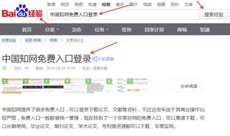 中国知网免费入口官方版下载 v1.0 电脑版