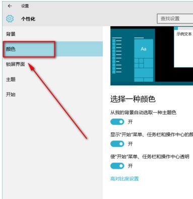 win10任务栏设置输入法