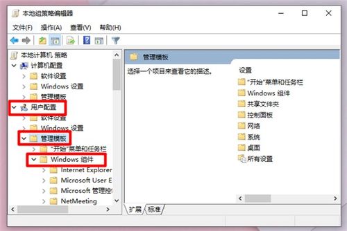 win10如何解除受限制