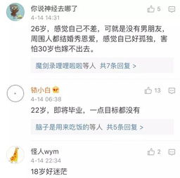 5岁到90岁的人回答彼此的困惑,千万网友看笑也看哭了 