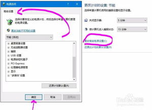 win10上怎么设置省电