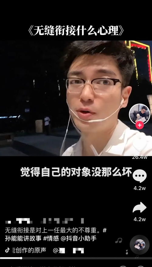 海王 再就业,在抖音小红书教女生谈恋爱