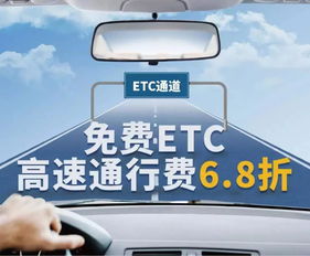 工行能办理etc吗(工商银行etc)