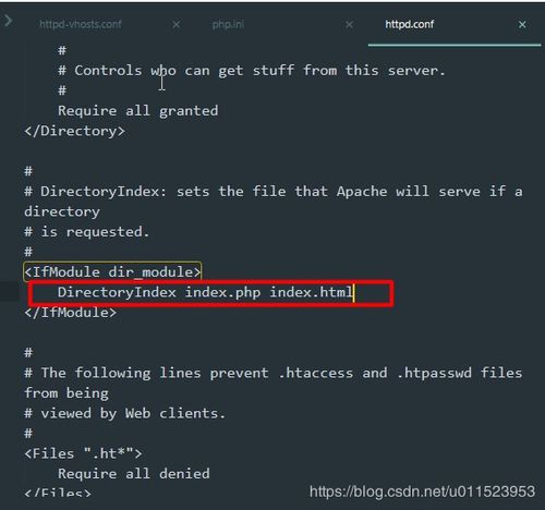 win10设置apache默认目录