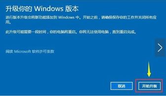 如何获取工作站版本win10