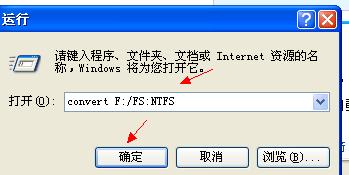 想把F盘弄成NTFS格式要怎么弄,详细点 