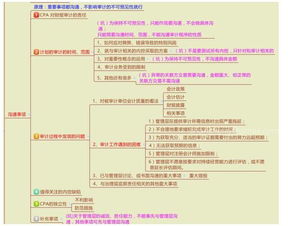 治理层与管理层有什么区别?