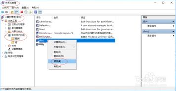 win10如何指定特定用户