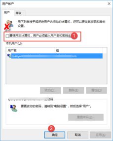 win10专业版如何关闭密码登录