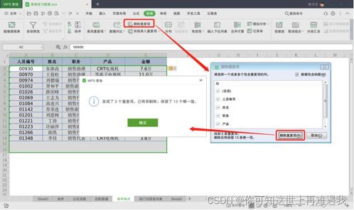 WPS Office 2019 for Linux WPS 2019 表格操作指引